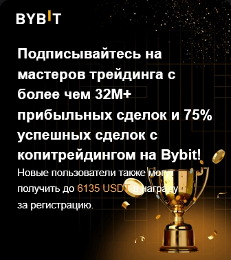 ByBit